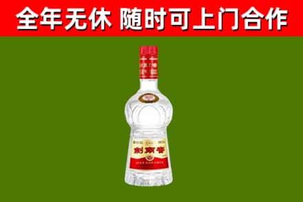 宝应县烟酒回收剑南春水晶剑2.jpg