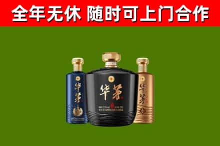 宝应县烟酒回收华茅酒.jpg