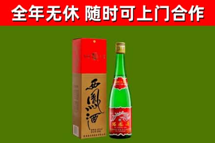 宝应县烟酒回收西凤酒绿瓶.jpg