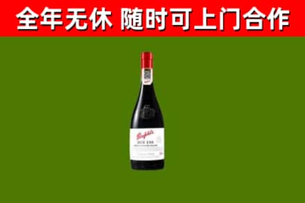 宝应县烟酒回收奔富红酒.jpg