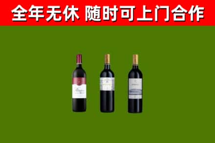 宝应县烟酒回收拉菲红酒.jpg
