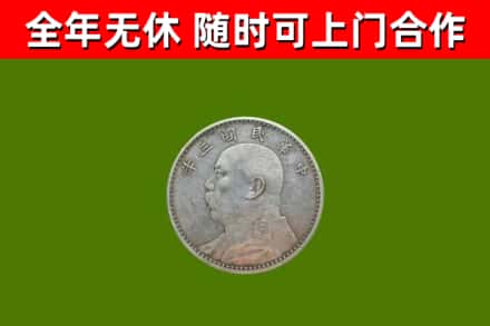宝应县烟酒回收袁大头.jpg